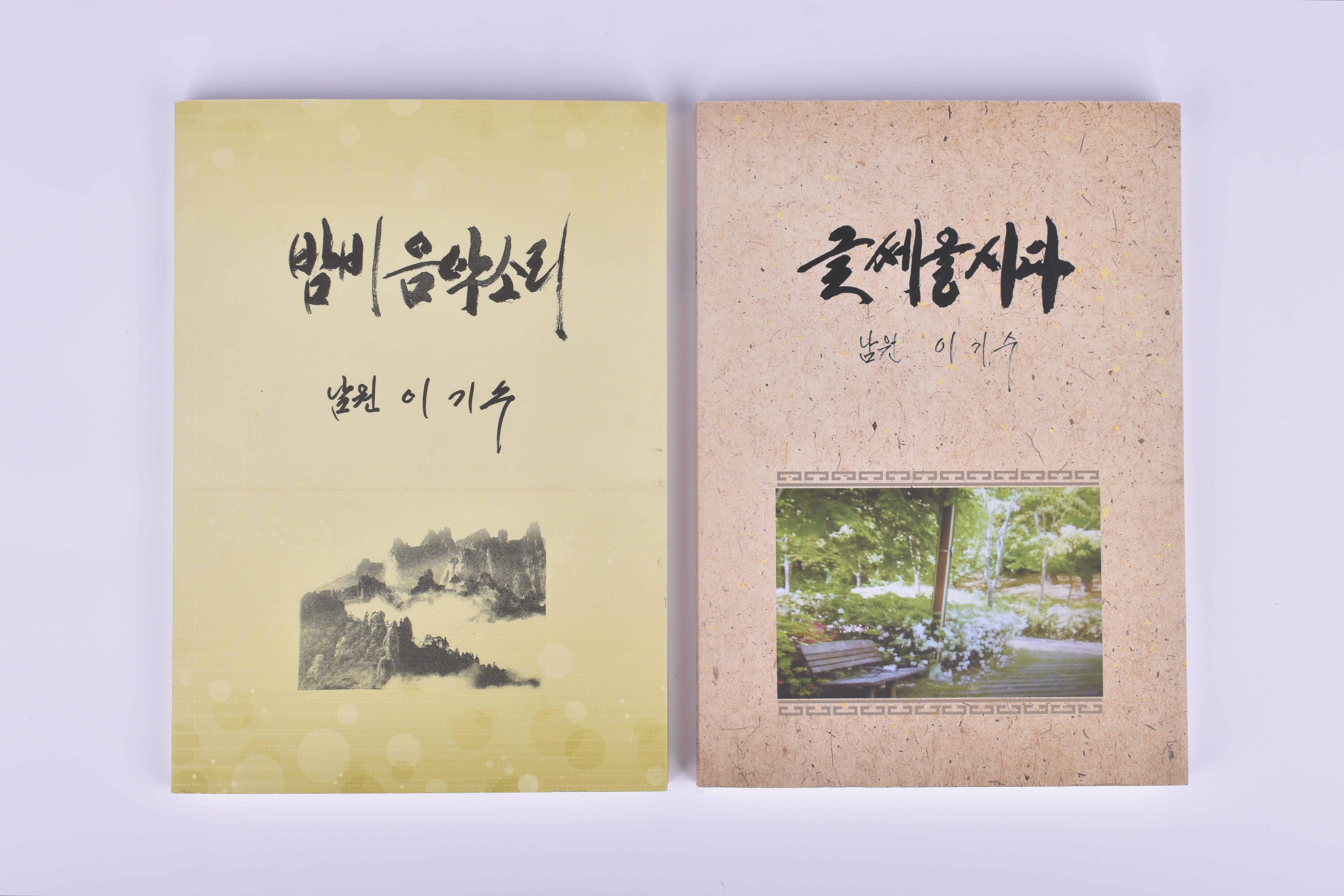 나만의 책