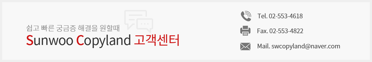FAQ 고객센터